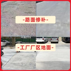 华坪水泥地面修复剂
